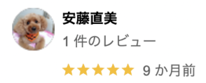 エグチ建装の良い口コミ・評判
